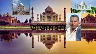 তাজমহল | The Taj Mahal story | Agra_India | 4K | Amazing Places| vlogs