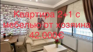 #Турция город Мерсин # Квартира 2+1 от хозяина