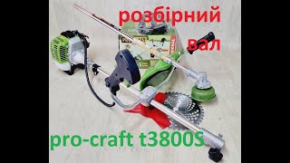 Бензокоса ProCraft T3800S