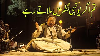 Tum agar yunhi nazren milate rahe Nusrat fateh Ali khan