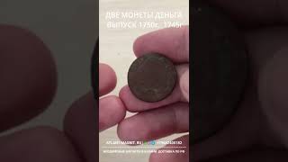 Царские монеты на поисковый магнит можно найти?