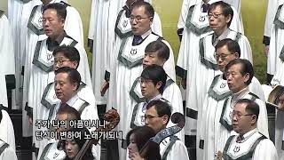 2019.2.10  찬양 "믿음의 축복" 지구촌교회 주은혜찬양대