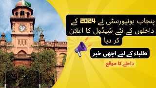 Punjab University Admission 2024 UPDATE|New date announced |PU Gujranwala, Jehlum campus|PUGC|PUJC