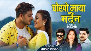 Chokho Maya Mardaina चोखो माया मर्दैन - Ramji Khand & Devi Gharti | Bimal Adhikari  Dohori Song