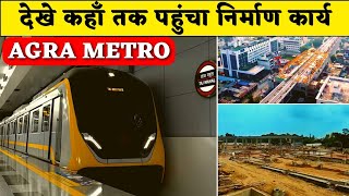 Agra metro latest Construction Update | Agra metro Latest Update | Agra metro new update | #upmrc ..