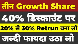 3 Best Stock On 40% Discount | Best Stock for Short Term Return @stockmath