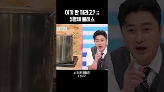 이게 한 끼라고? ;; 5형제 클래스 #선넘은패밀리