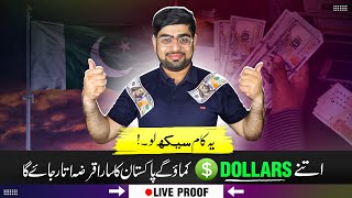 Online Earning In Pakistan Without Investment | How To Earn Online | Make Money Online  By Zia Geek