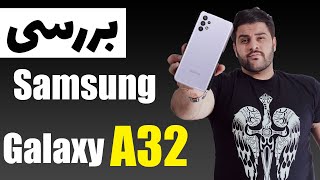 Galaxy A32 Review😍🔥:::نقد و بررسی گوشی سامسونگ گلگسی ای ۳۲