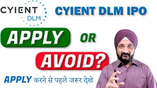 Cyient DLM IPO Apply or Not? | Cyient DLM IPO Review | Cyient DLM Limited IPO | Dr Gurmeet Singh