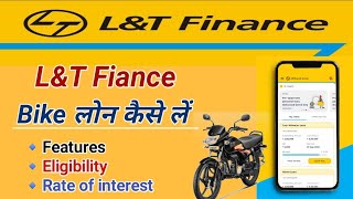 L&T Fiance se bike Loan kaise le | L&T Fiance Two wheeler Loan |