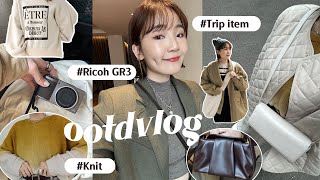 一週穿搭VLOG:低飽和小個性穿搭單品🎨/買到理光RICOH GR3/保暖bra top/帶媽媽挑生日禮物/台南網友見面(?)/跨年的那幾天/二訪愛的南投民宿