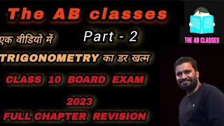 class 10|trigonometry part 2|trigonometry ratio|trigonometry angle|trigonometry identities