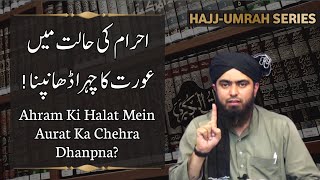 Hajj Umrah Mein Aurat K Chehry Ka Parda Ahram Mein NIQAB By Engineer Muhammad Ali Mirza