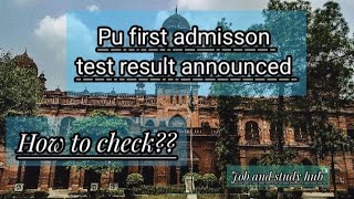 PU admission test result 2024 | check pu result 2024|@Job-and-study-hub