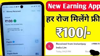 BEST MONEY EARNING APP 2023 | Earn Upto ₹1 Lakh Real Cash Without Investment | OneCode