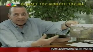 2004-03-14&15 Τρόμος στην Ευρώπη Μέτρα Ασφάλειας των Ολυμπιακών Αγώνων Αθηνα 2004.Αρχ.α.3.