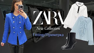 ZARA Новая коллекция с Примеркой 🔥| ZARA New Women's Collection 2023 | Шоппинг влог Минск