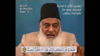 5 Surah Maidah Dr Israr Ahmed Urdu