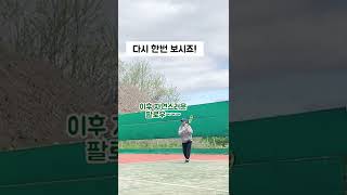 실전 테니스 배우기! no.2 전 테니스 국대 한프로의 포핸드#테니스 #tennis #국가대표 #도전 #포핸드 #강의 #shorts