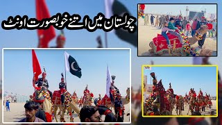 Beautiful Camels in Cholistan Pakistan | Desert of Cholistan Bahawalpur | Camel Riding Video