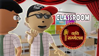 PAAGAL CLASSROOM | pagal beta | desi comedy video | cs bisht vines | joke of | Bittu Sittu Toons