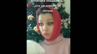 Ты че обиделась! Хруст мелом!