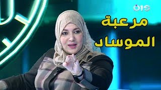 نعيمة صالحي قبل دخولها للاستوديو دخول الحارس الشخصي وفحص الكرسي الذي ستجلس عليه