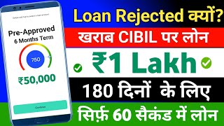 Rejected by Branch Loan App 2024 | Loan App Fast Approval 2024 | New Loan App Without Income Proof