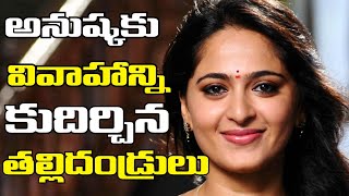 Anushka Shetty is Getting Married Soon || Anushka || Prabhas