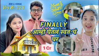 Vlog 228| बघा आमच स्वप्नाच घर 🏠 😍😭| 4 years pasun मेहनत ❤️🥺 | Bob an Ko