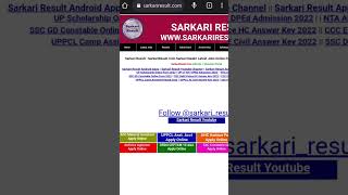 बस अब घर बैठे नौकरी ढूंढे #shorts #latestjobs #jobs #sarkariresult #exam #findjob#viralshorts#viral