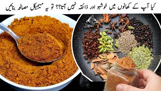 ہرطرح کہ کھانوں کولگادےگاچارچاند||Kitchen magical Masala Recipe  Garam masala