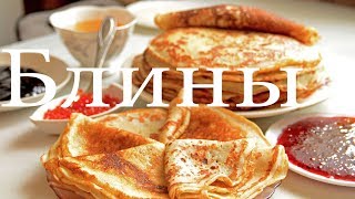 Блины на молоке и кефире на масленицу