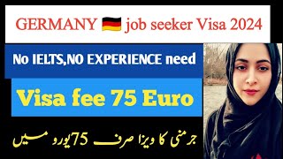 Germany Job Seeker Visa | Germany Work Visa | Job Seeker Visa Apply Karne ka Tariqa.