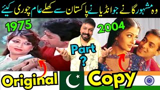 10 Pakistani Songs Copied By India- Bollywood Chhappa Factory- Sabih Sumair  @sabihsumair ​