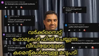 നിങ്ങളുടെ കുറച്ചു സംശയങ്ങൾക്കുള്ള റിപ്ലൈ  ഇതാ.. #nrega #new #mate #measurement