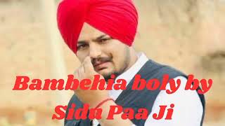 Bambehia Boly| Sidhu Mose wala| Super Hit Song| Indian Punjabi Song| FAKHRA MUSIC STUDIO