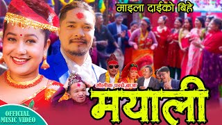 New Nepali Maulik Panche Baja | Mayali | मयाली | Ramu Birahi vs Asha BC |  New Nepali Song