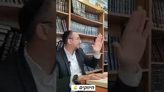 מתי יהודי מתחיל להסריח?! | הרב חיים זנקו חיזוקים #חיזוקים #אמונה #ישראל