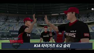 [Comtus Pro-Baseball 2022] #54 KIA TIGERS VS DOOSAN BEARS 5 (6:2)