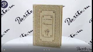 Книга «Избранное. Есенин» в переплете Madera с тиснением (087-0041)