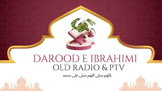 Darood e Ibrahimi Durood Shareef - Old Radio & PTV - اللھم صلی علی محمد Allah Huma Sale Ala