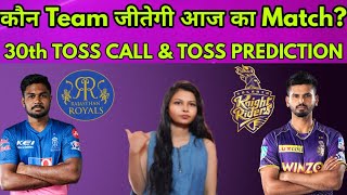 Toss Prediction Today Rajasthan Royals vs Kolkata Knight Riders 30th Toss Prediciton Today| IPL 2022