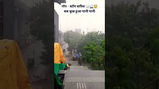 मुंबई में नॉन - स्टॉप बारिश 🙀⛈ | Non - Stop rain in Mumbai | Mumbai public facing heavy rain