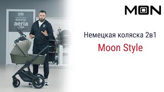 Всесезонная детская коляска Moon Style 2 в 1