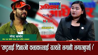 ‘राष्ट्रलाई चिनाउने कलाकारलाई राज्यले लगानी लगाउनुपर्छ । | NICE TV HD