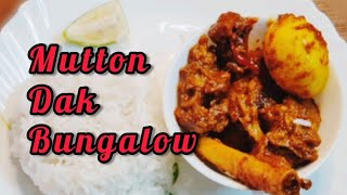 Mutton Dak Bungalow l Bengali Style Mutton Recipe l Sree's Kitchen #muttondakbungalow #sreeskitchen