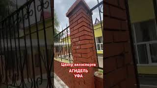 Уфа . @realtor_102