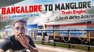 పశ్చిమ కొండల్లో రైలు ప్రయాణం | Bangalore To Manglore Train Journey | Via Subramanya Road | Telugu